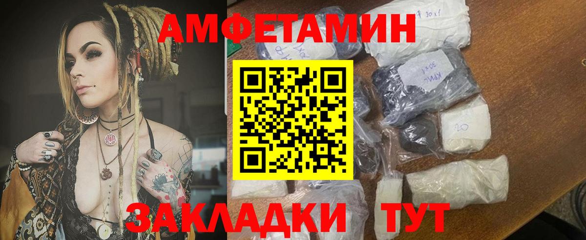 Amphetamine VHQ  Amphetamine  Ухта  Вход с VPN 