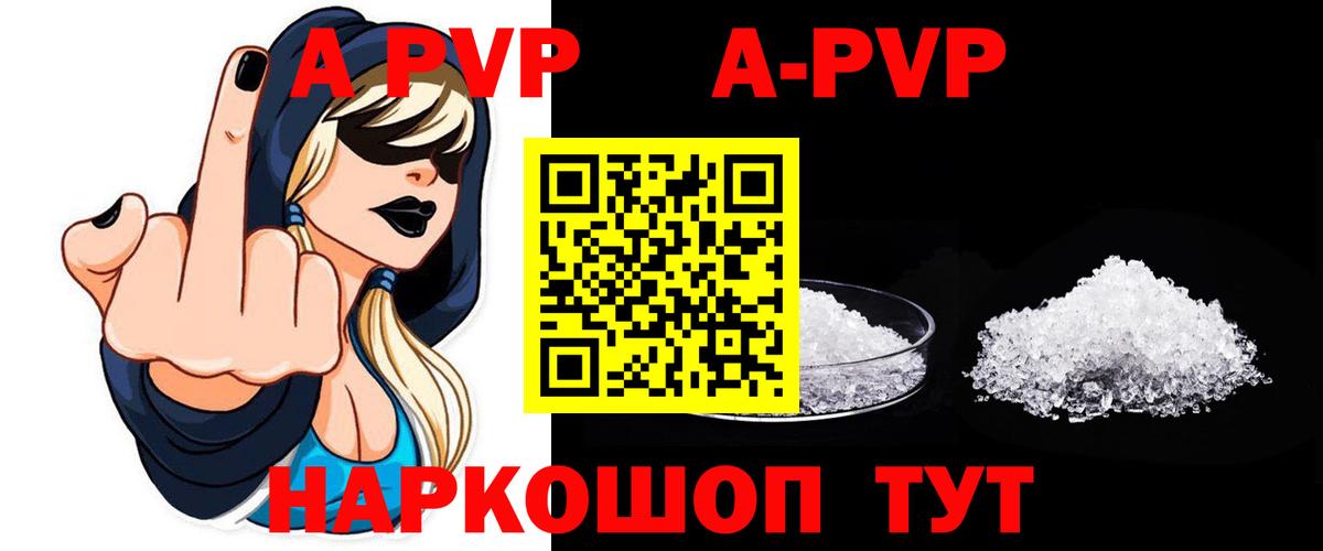 Ухта  А ПВП кристаллы  A PVP  A-PVP VHQ  магазин  наркотиков  Вход с VPN 
