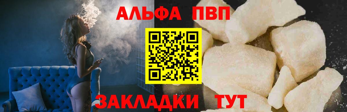 Alpha-PVP СК Ухта