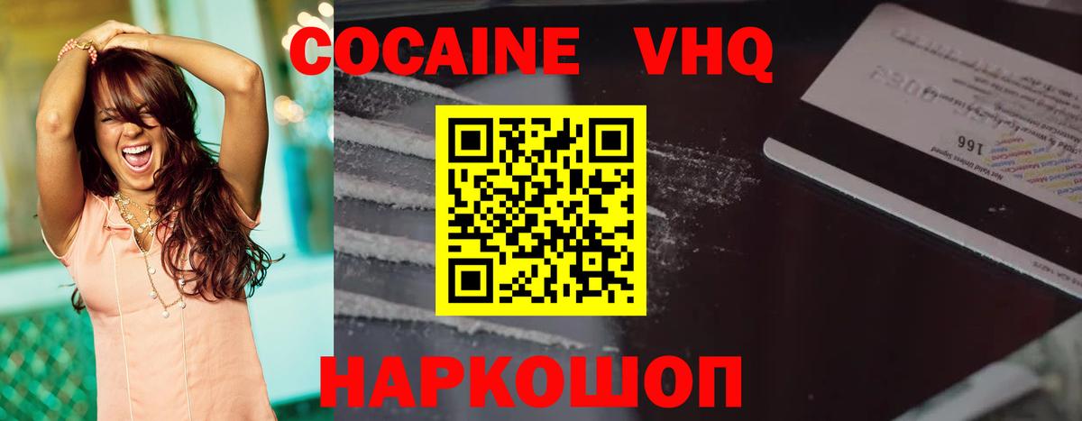 Ухта  COCAIN Columbia  COCAIN  Вход с VPN 