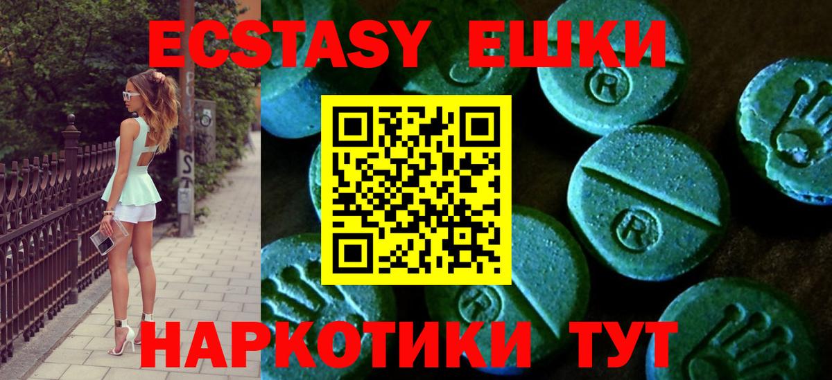 Экстази круглые Ухта