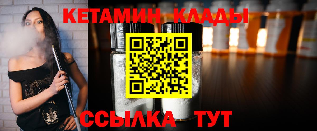 Кетамин ketamine Ухта