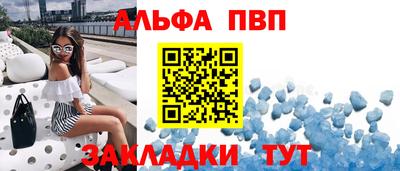 ALPHA-PVP Ливны