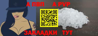 ALPHA-PVP Ливны