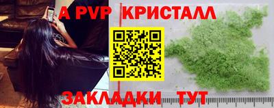 ALPHA-PVP Ливны