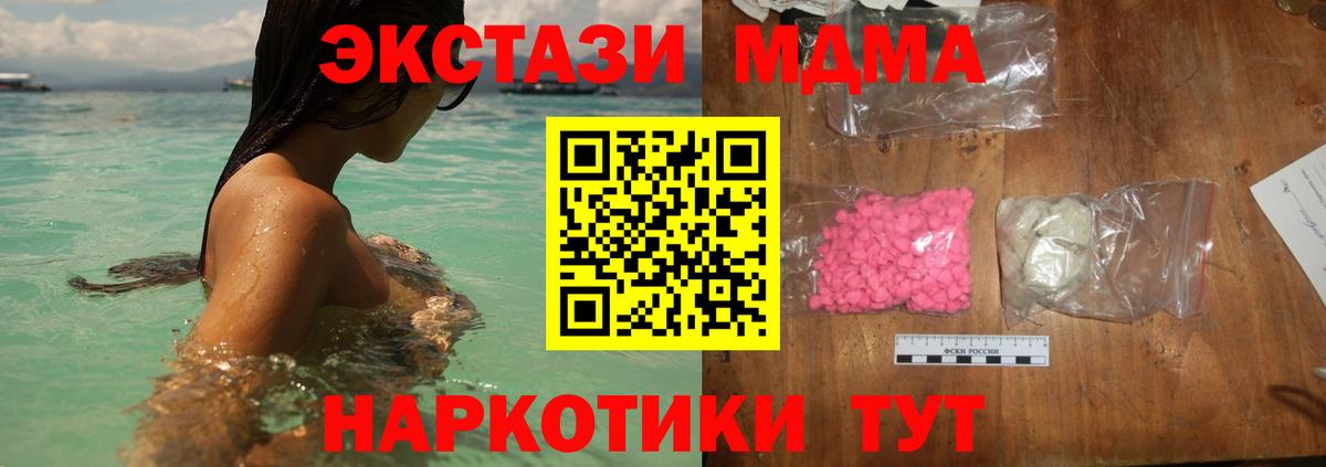 Ухта  МДМА VHQ  MDMA Molly  Вход с VPN 