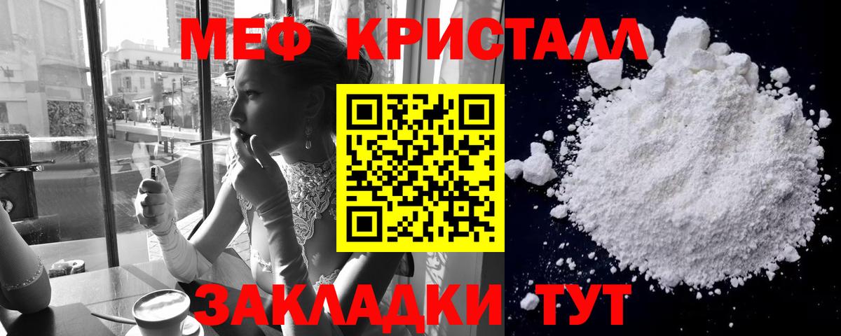 МЯУ-МЯУ  Вход с VPN  Ухта  Мефедрон мука  Меф мука 