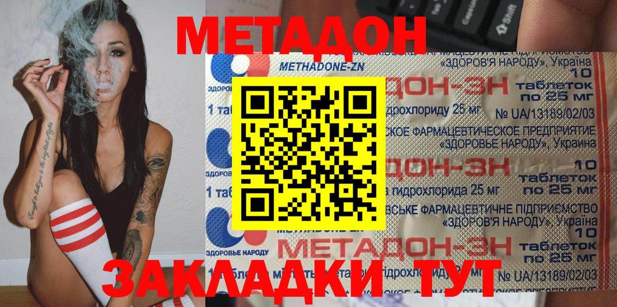 Метадон белоснежный Ухта
