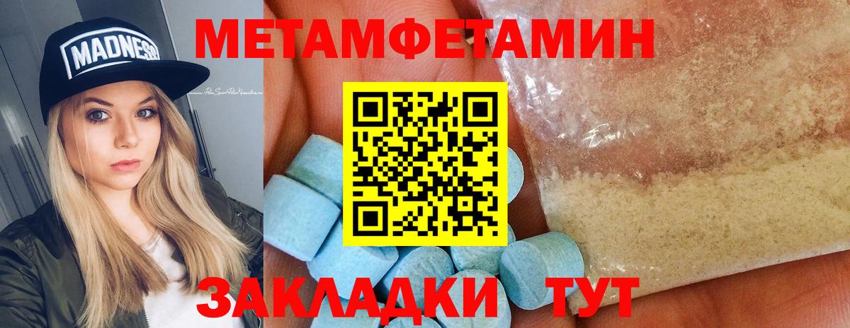 Ухта  Метамфетамин Декстрометамфетамин 99.9%  Вход с VPN 