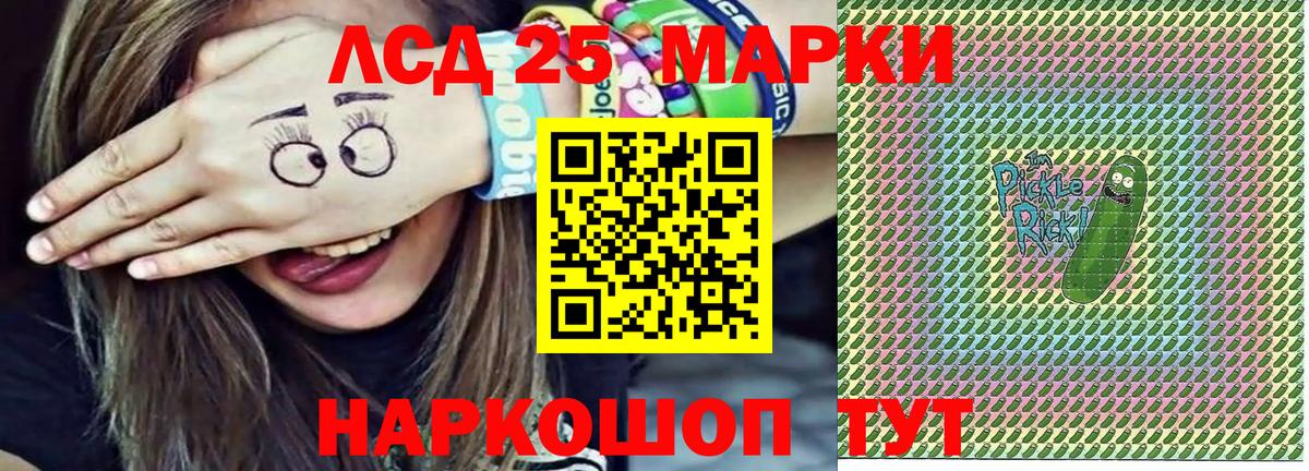Ухта  Марки NBOMe  Вход с VPN  Наркотические марки 1500мкг 