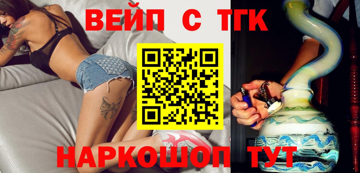 Ухта  ТГК Wax  OMG онион  Вход с VPN  Дистиллят ТГК жижа 