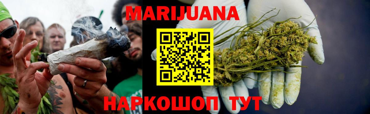 МАРИХУАНА индика Ухта